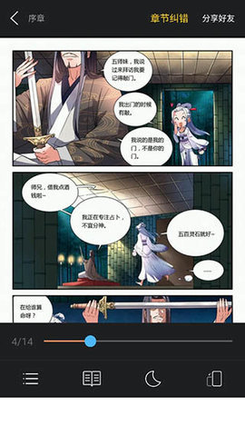 古风漫画官方版