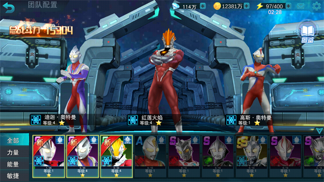 奥特曼传奇英雄无敌版