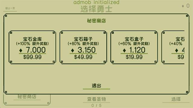 关键勇士中文版