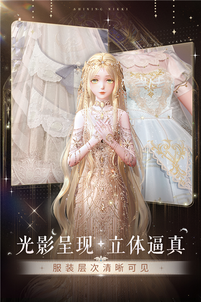 闪耀暖暖vivo渠道服