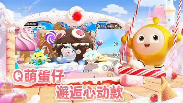 蛋仔派对快手版