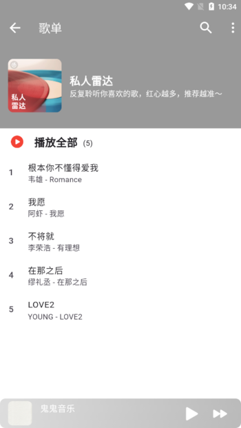 星空音乐完整版