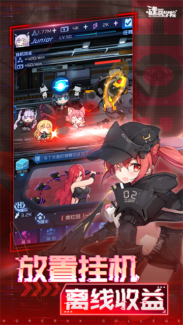 魂器学院华为版