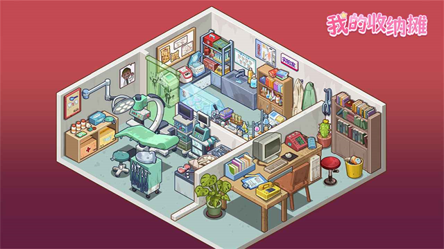 我的收纳摊游戏