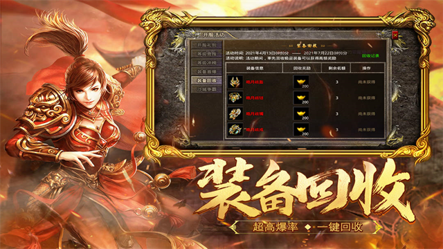 热血合击刘亦菲官方正版