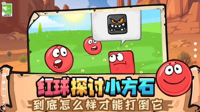 豆豆探险闯关游戏