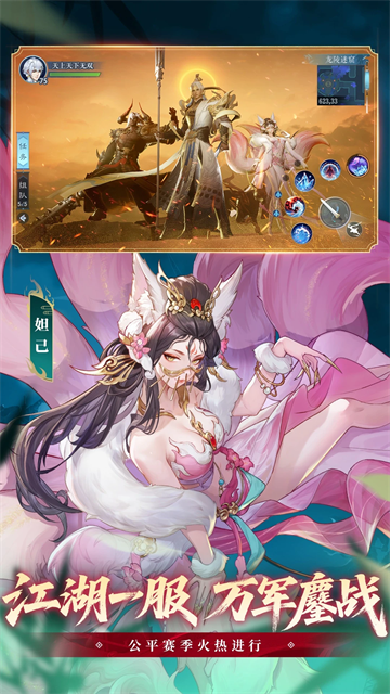 新笑傲江湖腾讯版