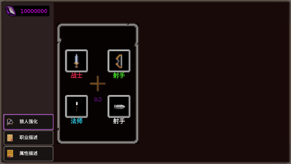 我的专属地下城