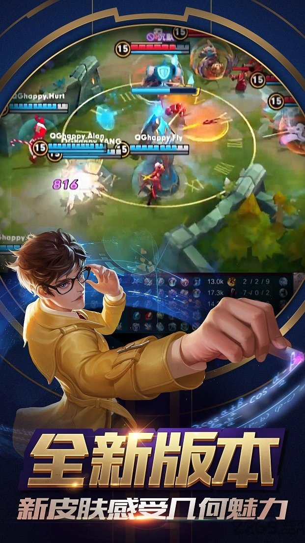 王者荣耀苹果版本