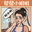 脑洞王者