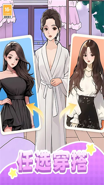 我本千金九游版