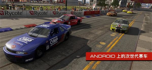 超级房车赛传奇手机版