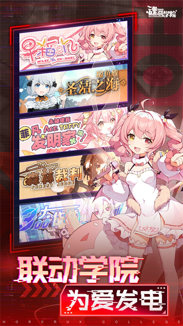 魂器学院华为版