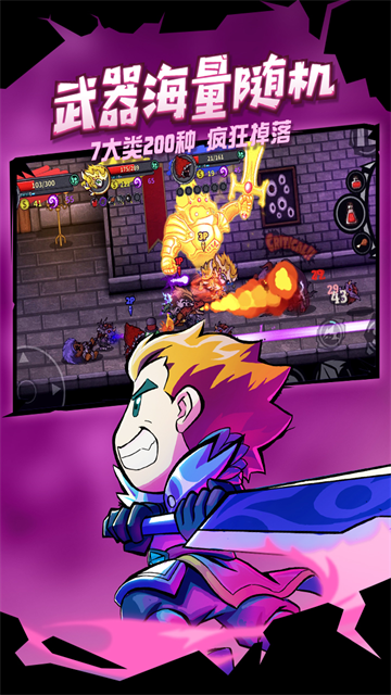 失落城堡变态版