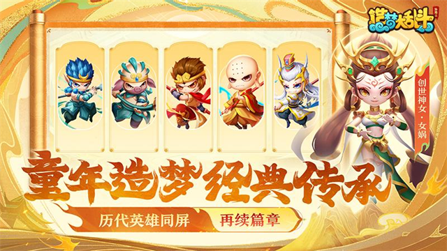 造梦大乱斗华为版