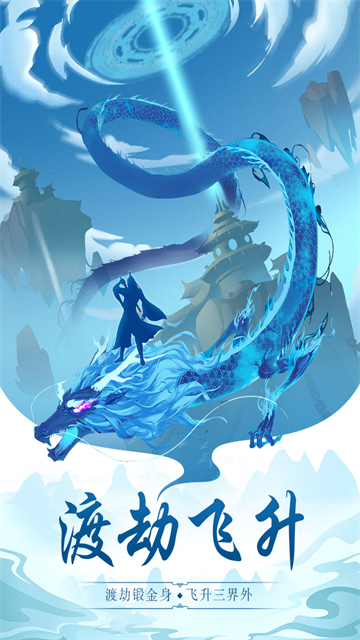 太古仙尊QQ登录版