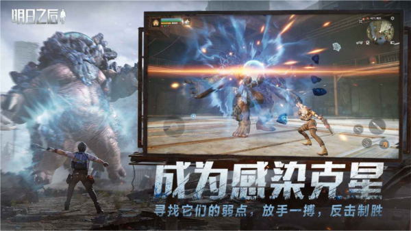 明日之后官方服