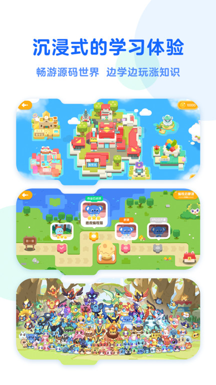 小火箭幼儿编程ios版