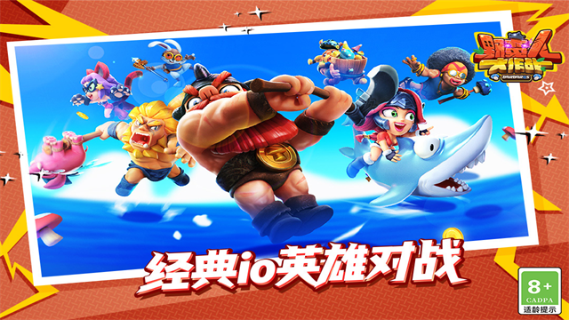 野蛮人大作战4399版本