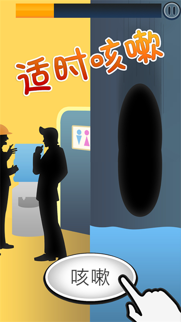 厕所时间(Toilet Time)