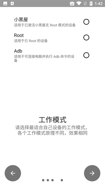 权限狗App