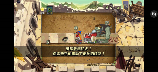 植物大战僵尸绽放时空手机版