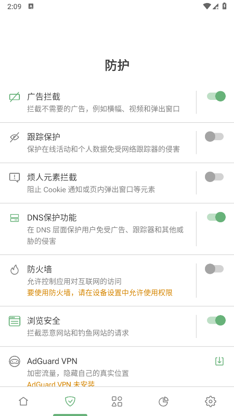 adguard广告拦截器最新版