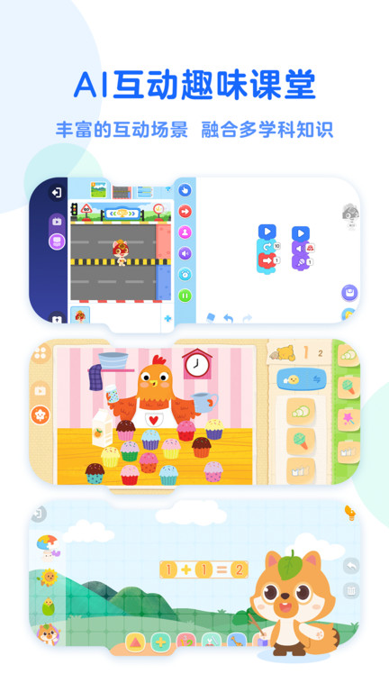 小火箭幼儿编程ios版