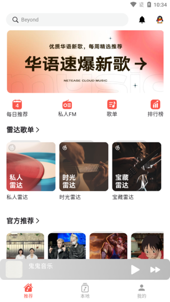 星空音乐完整版