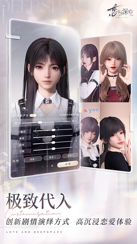恋与深空渠道服