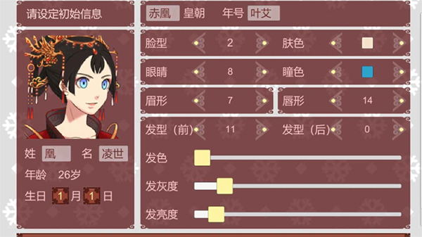 女帝的日常美化版