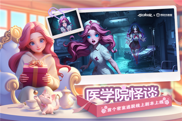 梦幻魔法屋手游