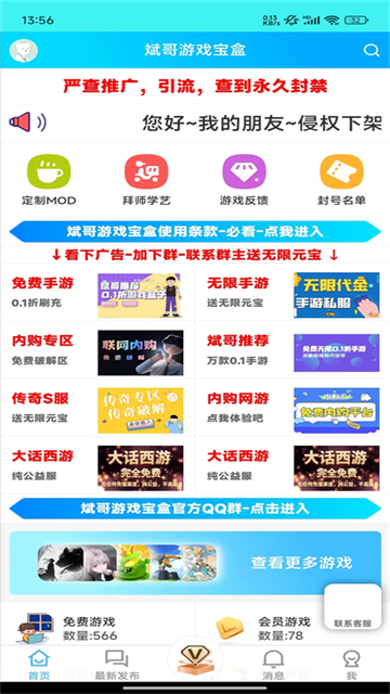 斌哥游戏宝盒最新版