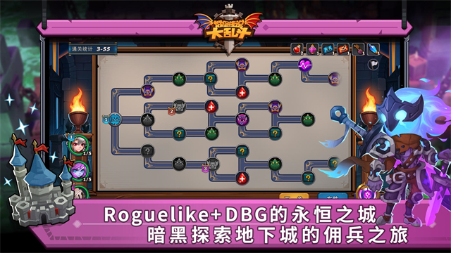 城堡传说大乱斗华为版