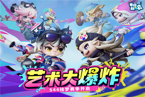 奇葩战斗家九游版