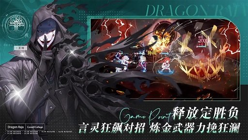 龙族卡塞尔之门云游戏