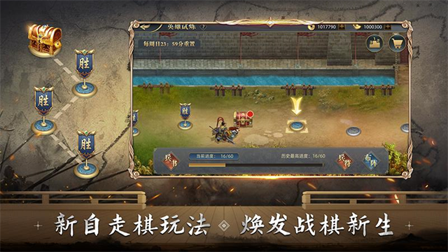 三国吕布传说华为版