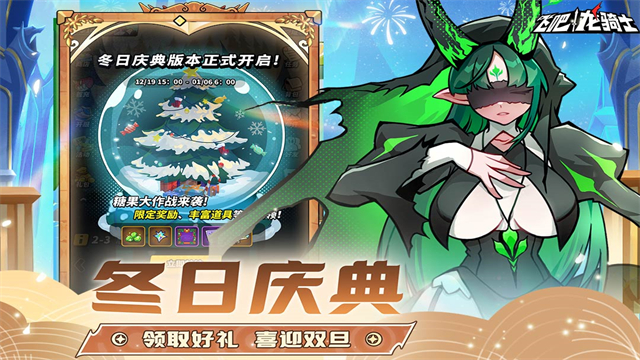 飞吧龙骑士官方最新版