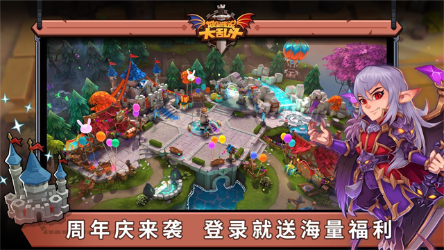 城堡传说大乱斗华为版