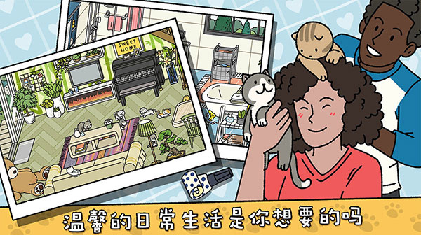 萌宅物语国际服