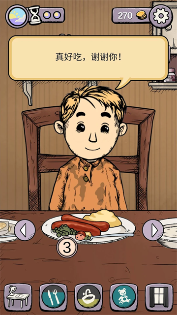 My Child Lebensborn中文版