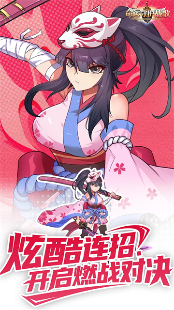 命运守护战歌(累计登录百抽0.1折福利版)