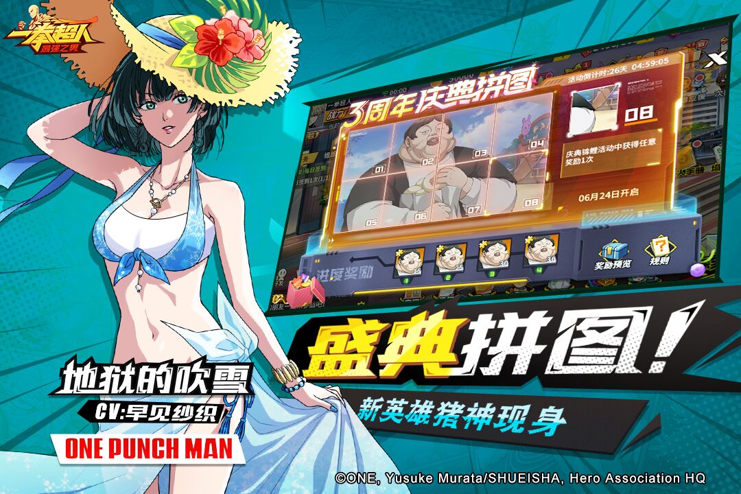 一拳超人最强之男小yTV版