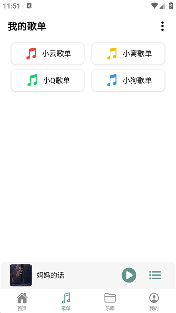 青听音乐App