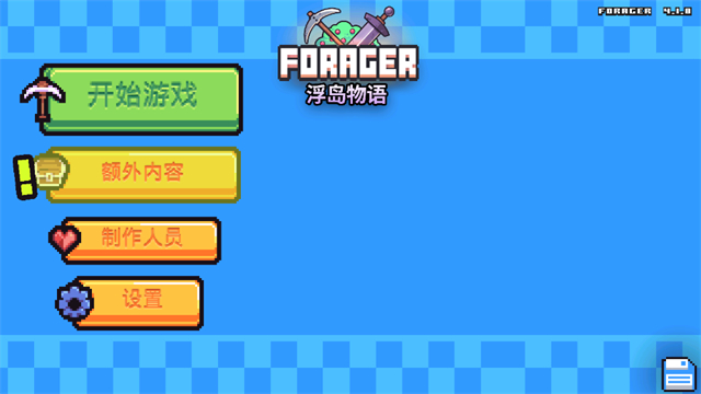 浮岛物语最新版