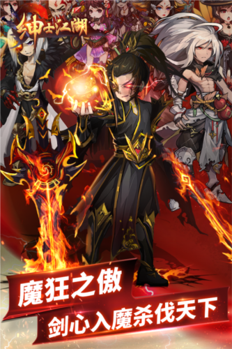 绅士江湖安卓游戏