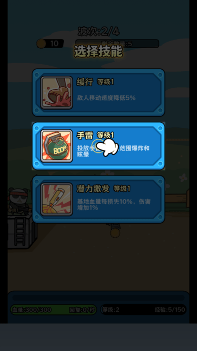 植物杂交版僵尸别想跑