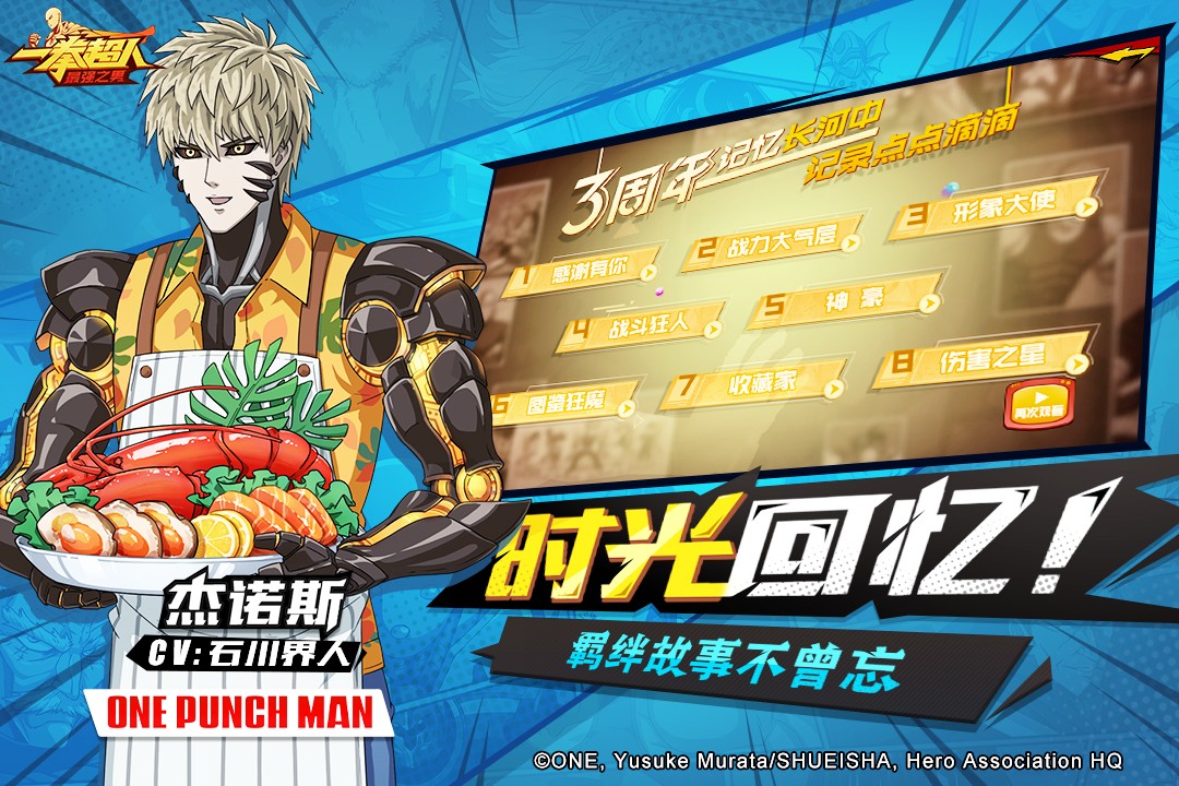 一拳超人最强之男小yTV版