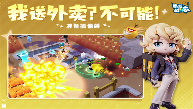 奇葩战斗家2025最新版