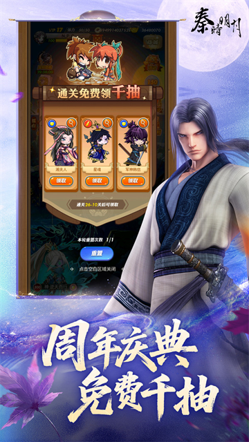 秦时明月小米版